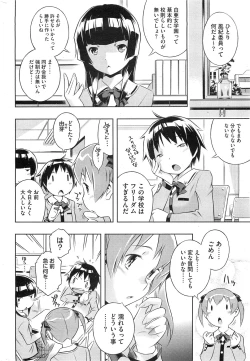 Page 28 of Bianca ch. 1 - 9.1