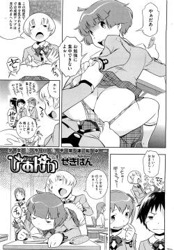 Page 37 of Bianca ch. 1 - 9.1