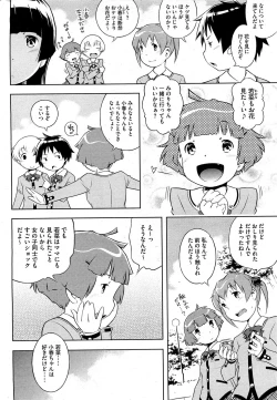 Page 38 of Bianca ch. 1 - 9.1