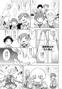 Page 41 of Bianca ch. 1 - 9.1