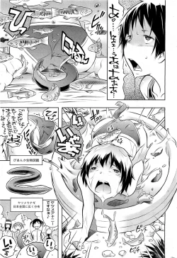 Page 75 of Bianca ch. 1 - 9.1