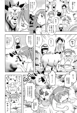 Page 76 of Bianca ch. 1 - 9.1