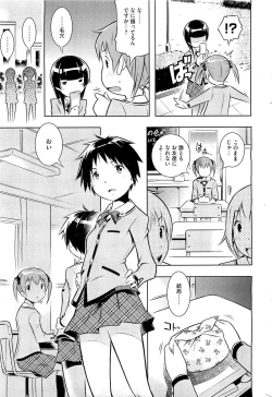 Page 83 of Bianca ch. 1 - 9.1