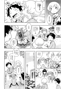 Page 86 of Bianca ch. 1 - 9.1