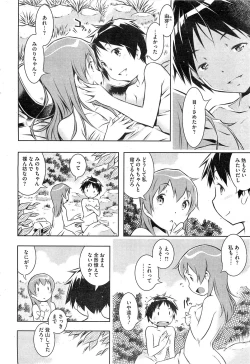 Page 88 of Bianca ch. 1 - 9.1