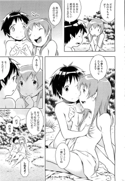 Page 91 of Bianca ch. 1 - 9.1