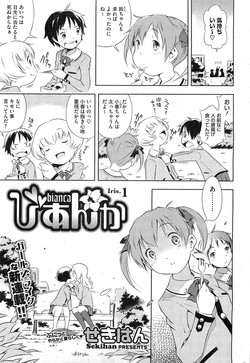 Download Bianca ch. 1 - 9.1