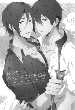 Page 2 of Mi o Motte Sono Yorokobi o Shiru