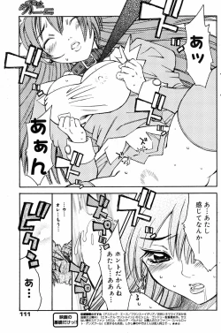 Page 111 of Manga Bangaichi 2007-07