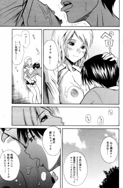 Page 145 of Manga Bangaichi 2007-07