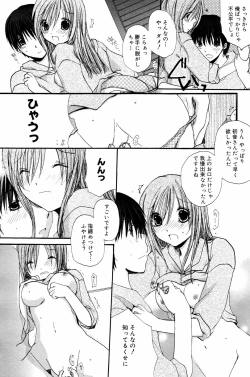 Page 201 of Manga Bangaichi 2007-07