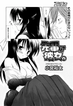 Page 20 of Manga Bangaichi 2007-07