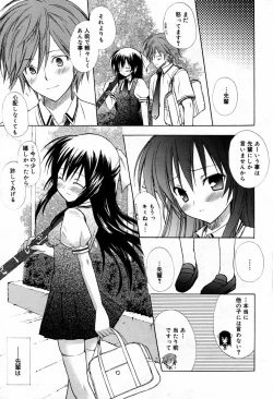 Page 21 of Manga Bangaichi 2007-07