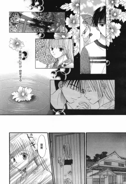 Page 232 of Manga Bangaichi 2007-07