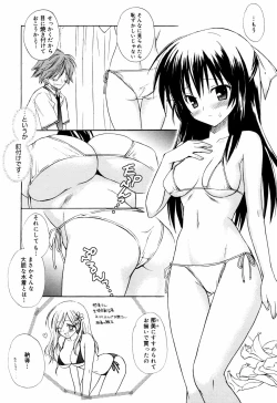 Page 24 of Manga Bangaichi 2007-07