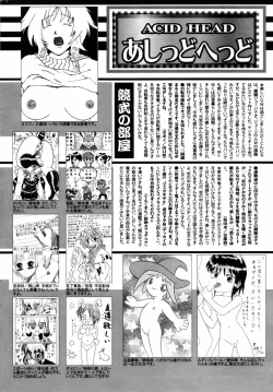 Page 256 of Manga Bangaichi 2007-07