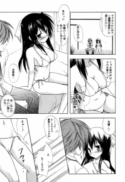 Page 25 of Manga Bangaichi 2007-07