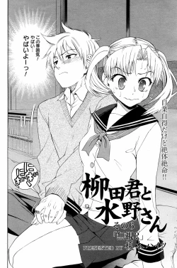 Page 76 of Manga Bangaichi 2007-07