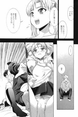 Page 83 of Manga Bangaichi 2007-07