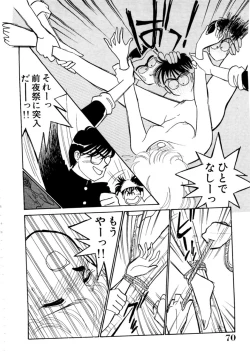 Page 106 of High School Scandal