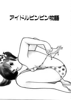 Page 125 of High School Scandal