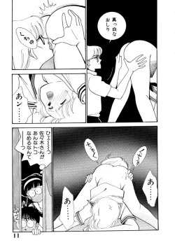 Page 13 of High School Scandal