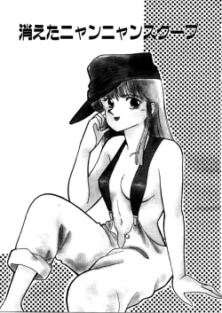 Page 57 of High School Scandal