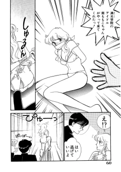 Page 96 of High School Scandal