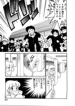 Page 97 of High School Scandal