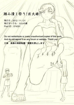 Page 16 of Fumi Tsubushi Matsuri! Kyodai Musume