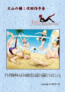 Page 17 of Fumi Tsubushi Matsuri! Kyodai Musume