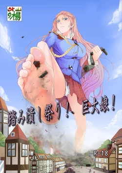 Page 1 of Fumi Tsubushi Matsuri! Kyodai Musume