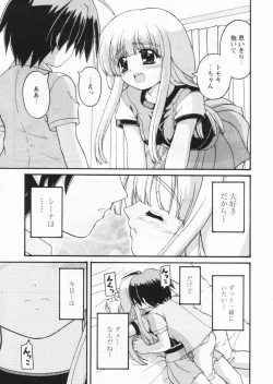 Page 11 of COMIC Papipo 2004-08