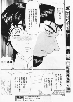 Page 122 of COMIC Papipo 2004-08