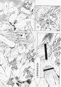 Page 131 of COMIC Papipo 2004-08