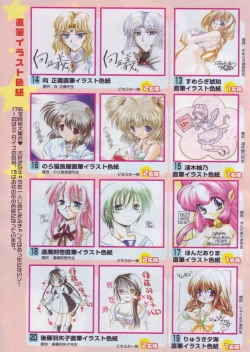 Page 137 of COMIC Papipo 2004-08