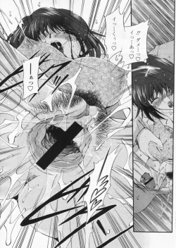 Page 149 of COMIC Papipo 2004-08