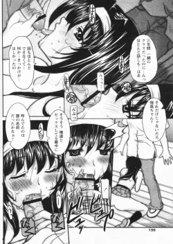 Page 194 of COMIC Papipo 2004-08