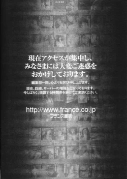 Page 208 of COMIC Papipo 2004-08