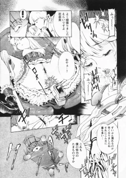 Page 220 of COMIC Papipo 2004-08