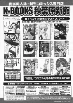 Page 230 of COMIC Papipo 2004-08