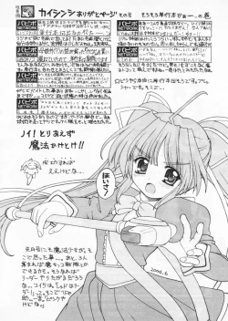 Page 23 of COMIC Papipo 2004-08