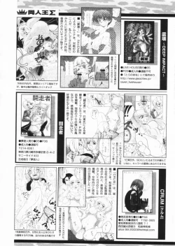 Page 245 of COMIC Papipo 2004-08