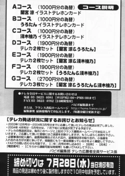 Page 261 of COMIC Papipo 2004-08