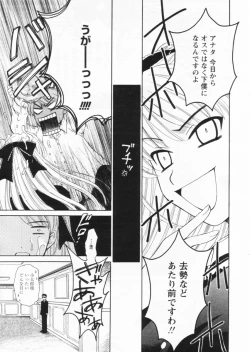 Page 35 of COMIC Papipo 2004-08