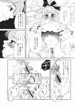 Page 39 of COMIC Papipo 2004-08