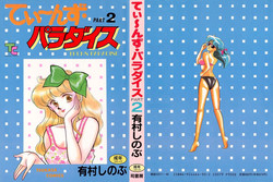 Download Teens Paradise Part 2