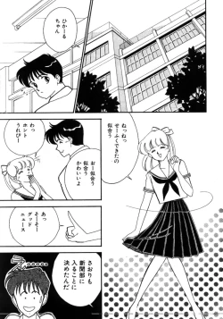 Page 45 of Aitsu to Scandal - Teens Paradise Part 3