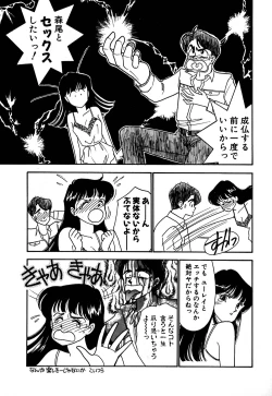 Page 90 of Moonlight Magic