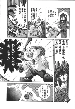 Page 115 of MONKEY PARK